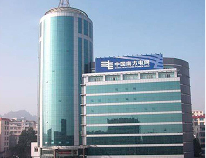 集安南方电网